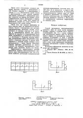 Способ расширения многосекционного плавучего дока на плаву (патент 640909)