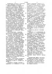 Устройство для испытания на износ шарнирных соединений (патент 1155908)