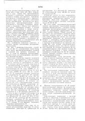 Устройство для получения растрированных (патент 369756)