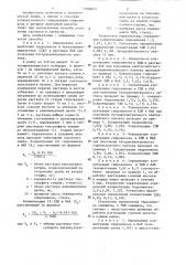 Способ количественного определения гидрохинона (патент 1298659)