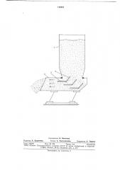 Вибропитатель к бункеру для сыпучего материала (патент 712341)
