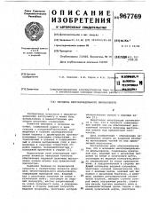 Шпиндель многошпиндельного шпильковерта (патент 967769)