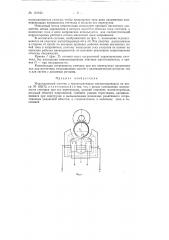 Индукционный счетчик (патент 121192)