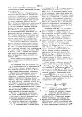 Преобразователь трехфазного переменного напряжения в постоянное (патент 972638)