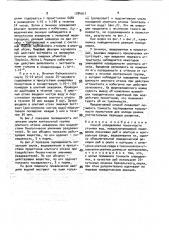 Способ определения токсичности сточных вод (патент 1784917)