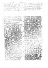 Устройство для отображения информации (патент 1506478)