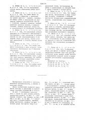 Дверь коксовой печи (патент 1281174)
