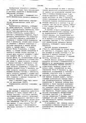 Формирователь импульса, огибающего серию импульсов (патент 1584096)