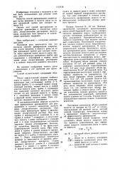 Способ дренирования закрытых ран (патент 1113136)
