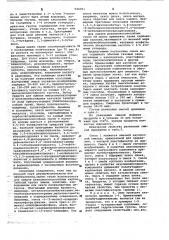Полимерная композиция на основе каучука (патент 644391)