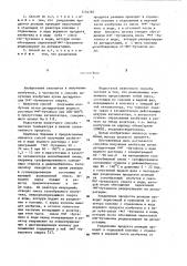 Способ получения изобутена (патент 1132787)