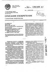 Барабанный затвор-питатель для подачи пастообразных материалов (патент 1781399)