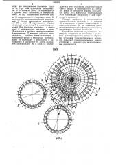 Устройство для транспортирования микросхем (патент 1069206)