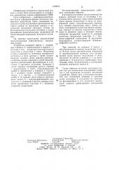 Оптоэлектронный переключатель (патент 1190515)
