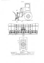 Рабочий орган плужного снегоочистителя (патент 1310472)