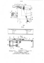 Установщик клиновой крепи (патент 1104290)
