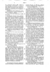 Способ изготовления асбосмеси по порошковой технологии (патент 1680717)