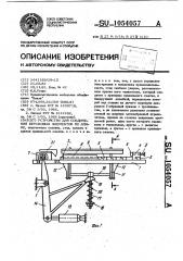 Устройство для соединения брусковых элементов по длине (патент 1054057)