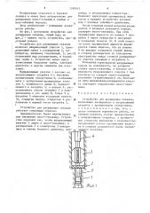 Устройство для расширения скважин (патент 1599515)