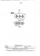 Пильный волокноотделитель (патент 1786200)