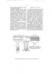 Комбинированная мельница для приготовления угольной пыли (патент 4860)