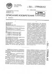 Комбинированный двигатель внутреннего сгорания (патент 1799426)