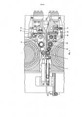 Горизонтальная опорная группа рабочего валка преимущественно для прокатных клетей типа мкв (патент 708989)