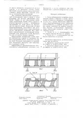 Лоток вибрационного конвейера (патент 638515)