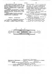 Изолятор (патент 637876)