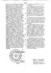 Вихревой аппарат для охлаждения зернистого материала (патент 1040306)