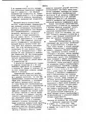 Балансный преобразователь частоты (патент 989745)