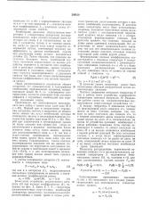 Устройство для воспроизведения ст.лтистической структуры реального телеграфного сигнала (патент 289518)