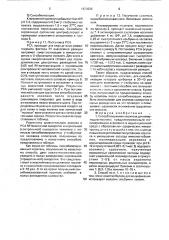 Способ получения носителя для иммунодиагностики (патент 1620939)