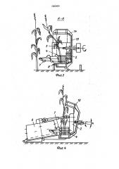 Кормоуборочный комбайн (патент 1662404)