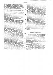 Двухдиапазонный регулятор давлениягаза (патент 798754)