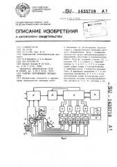 Рабочее оборудование экскаватора (патент 1435718)