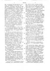 Способ переработки отходов фосфорного производства (патент 1562332)