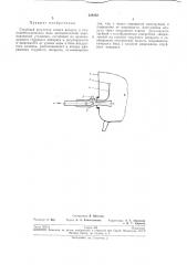 Струйный регулятор запаса воздуха в гидропневмл- тическом баке автоматической водоподъемнойустановки (патент 236355)
