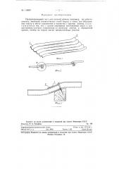 Профилированный лист для пологой кровли (патент 119997)