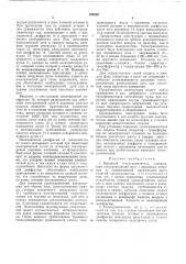 Взрывной токоограничитель (патент 486395)