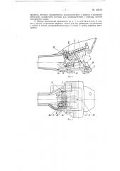 Автосцепка (патент 126139)