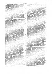 Способ определения мощности потерь энергии в высоковольтной линии электропередачи методом ваттметров (патент 1511701)