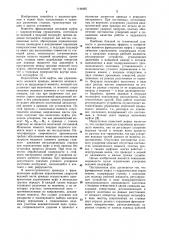 Фрикционная муфта с гидравлическим управлением (патент 1146492)
