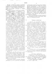 Автомат для сортировки изделий (патент 895559)