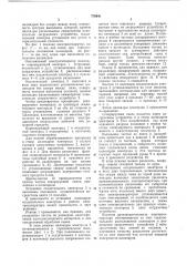 Электросепаратор (патент 776641)