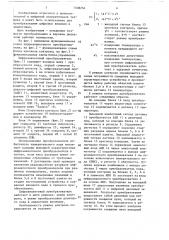 Цифроаналоговый преобразователь (патент 1538254)
