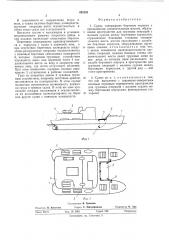 Судно (патент 495202)