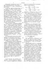 Способ определения оптимального числа секций секционированного изолятора (патент 1552235)