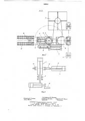 Устройство для передачи штучных грузов с одного конвейера на другой (патент 658044)