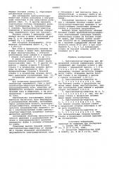 Кристаллизатор-индуктор для непрерывной отливки алюминиевых сплавов (патент 948283)